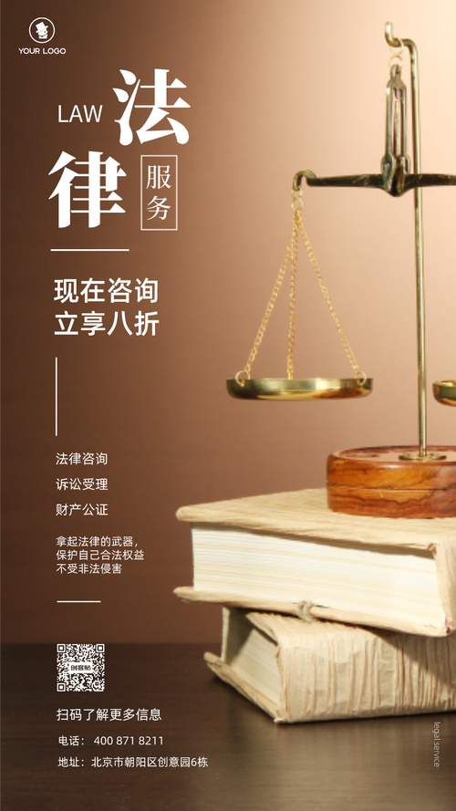 長圖頒獎手機海報在線制作 法律注意事項與實用指南