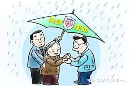 自己如何申請法律援助——通訊工程領域指南